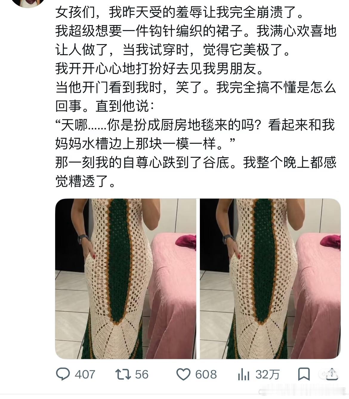 弥补了钩针届没有草履虫的遗憾 ​​​