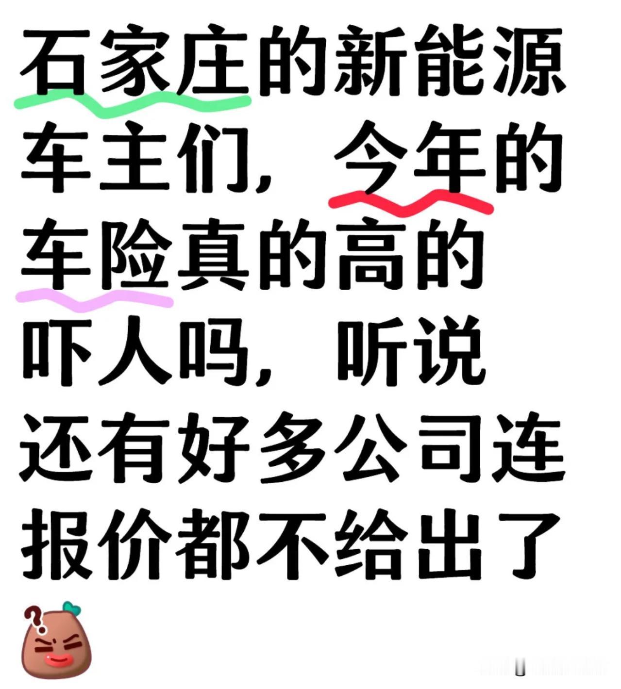 【电动汽车真的省钱吗？今年你的保险好上吗？】我的朋友给我说，他的吉利需要续保了，