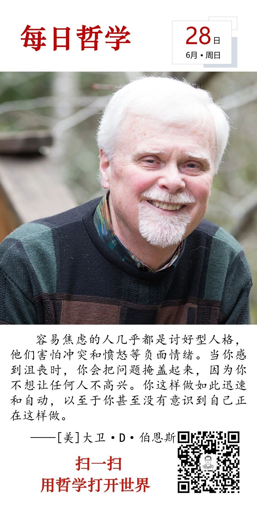人生思悟  容易焦虑的人几乎都是讨好型人格。励志哲理人生 ｜ 人生哲理  ｜ 生