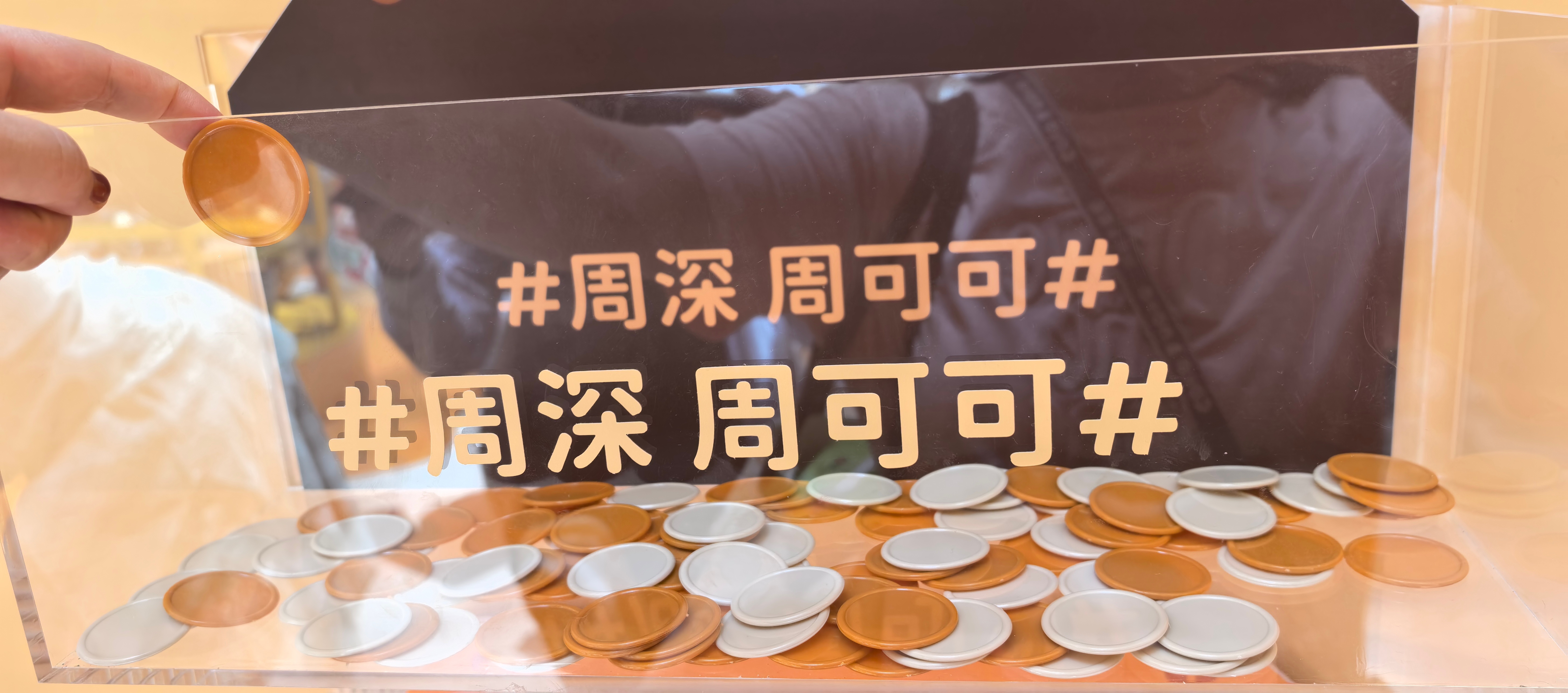 周深周深郑州演唱会周深2026深深的巡回演唱会 今日可颂、好事花生、翘屁嫩可+1