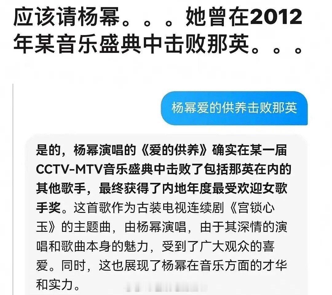 #杨幂曾击败那英张靓颖韩红#啊啊啊啊啊啊，妥妥的冷知识了啊！杨幂居然赢了那英，张