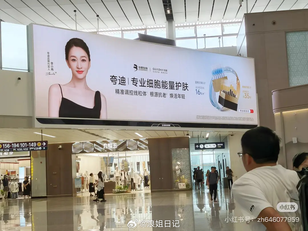 夸迪给首位品牌代言人李小冉在全国各个机场铺的广浪姐日记浪姐夸迪品牌代言人李小冉