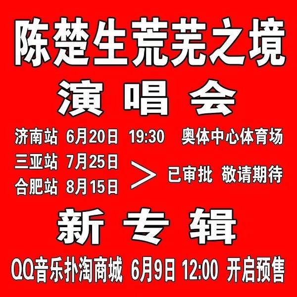 明天的花生酱好忙哦～⏰ 10:00 演唱会重要官宣⏰ 12:00-12:05 新