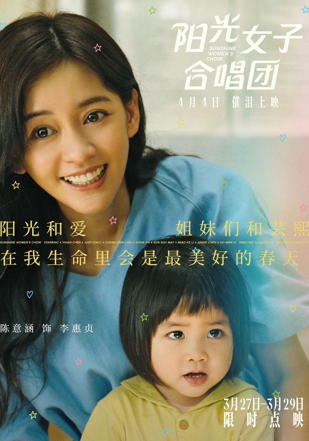 阳光女子合唱团好哭这些女性真实得像身边人，被生活推到低谷仍坚韧，不等人救而是互救