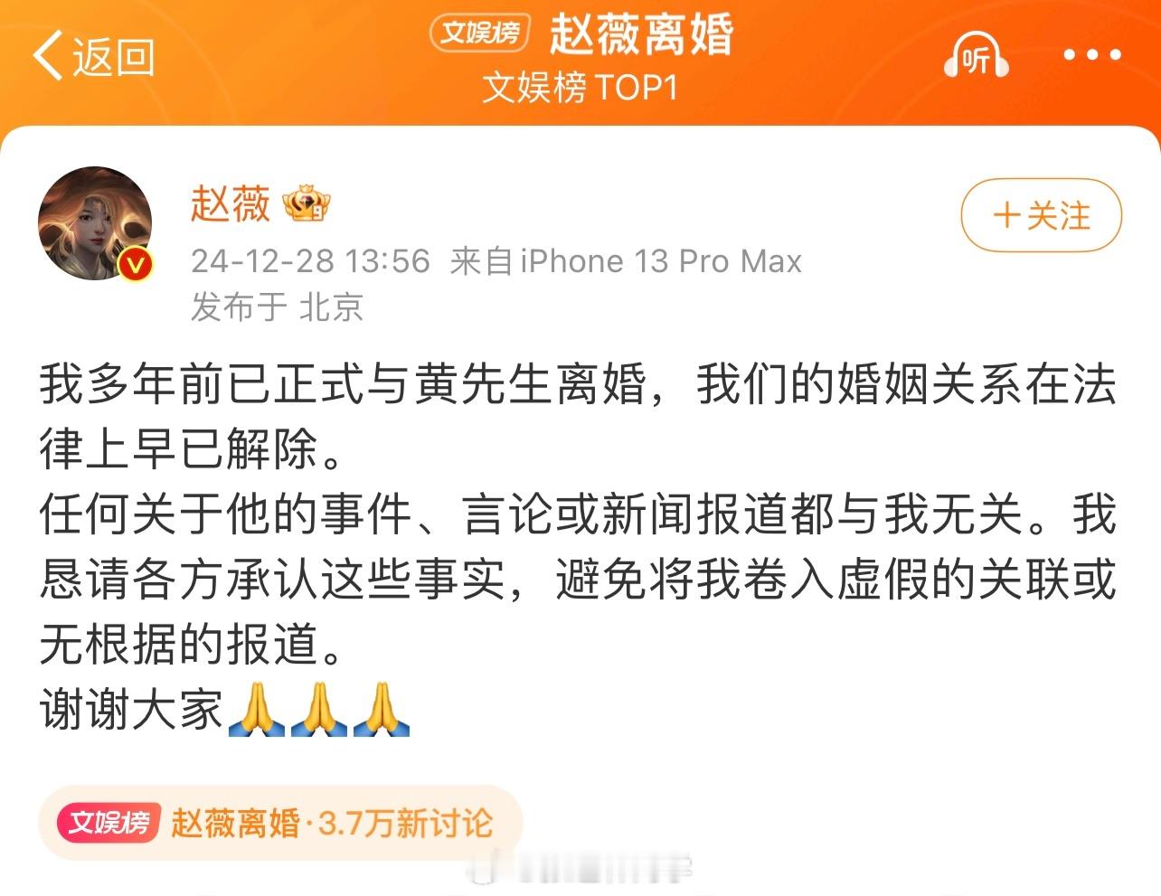 中国女巴菲特赵薇官宣离婚！赵薇前夫黄有龙被追巨债！几天前黄有龙再次被卷入追债风波