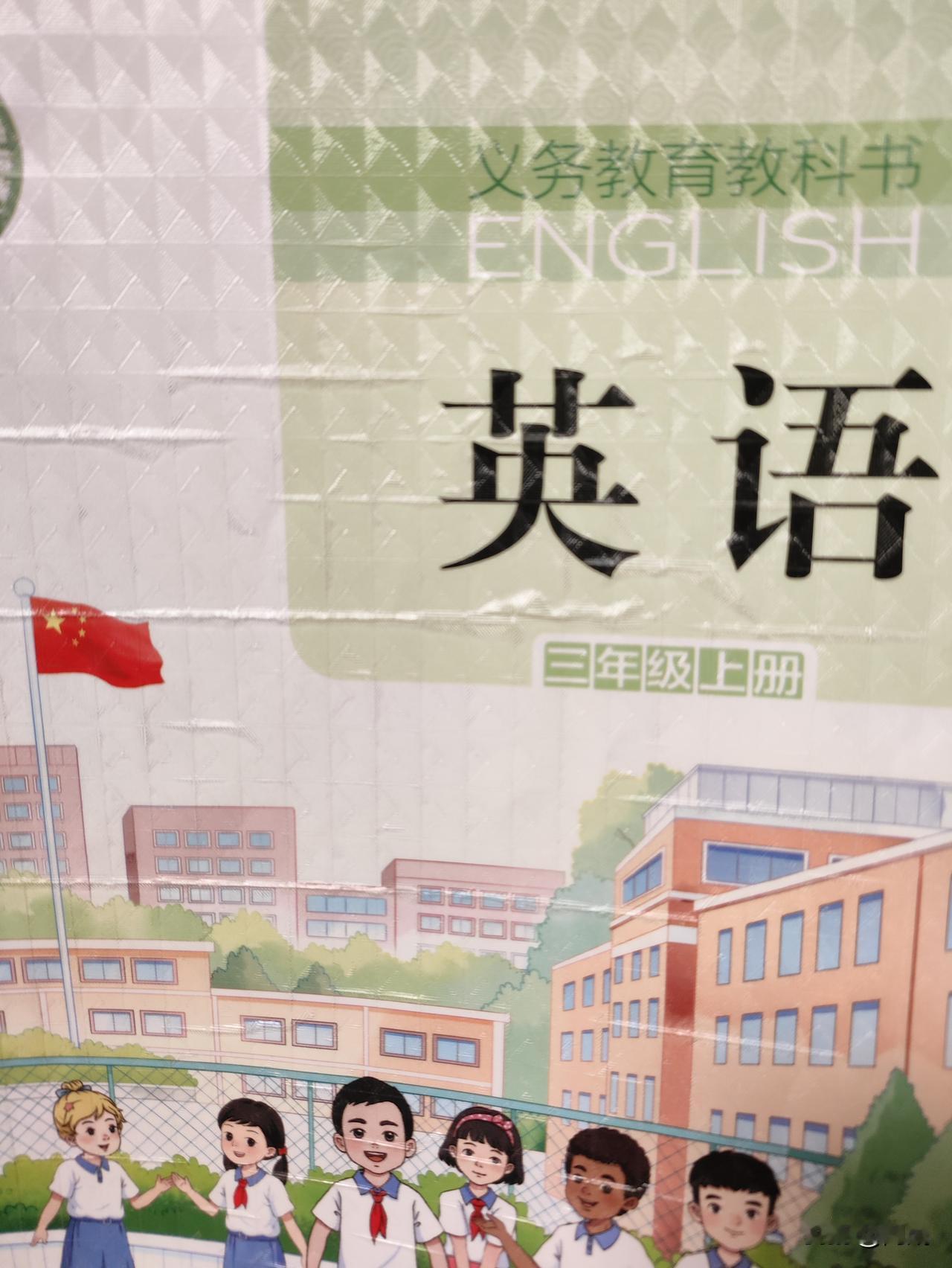 家有三年级娃学英语，简直是场让人挠头的“持久战”！
 
带她跟读单词，一遍两遍左