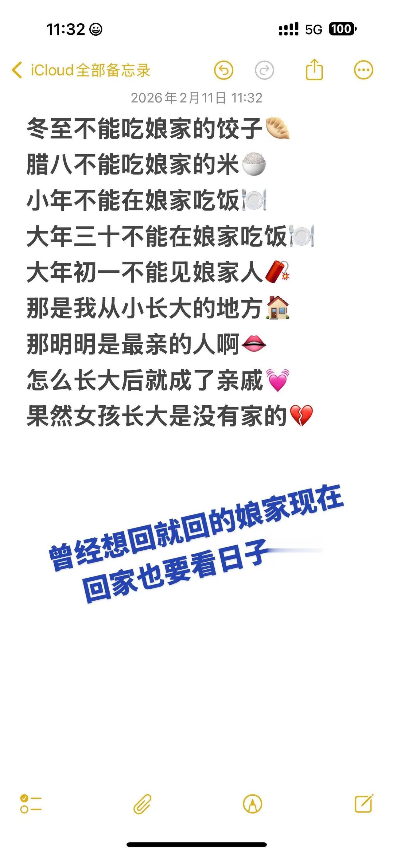 嫁出去的姑娘，已不能随随便便回娘家！