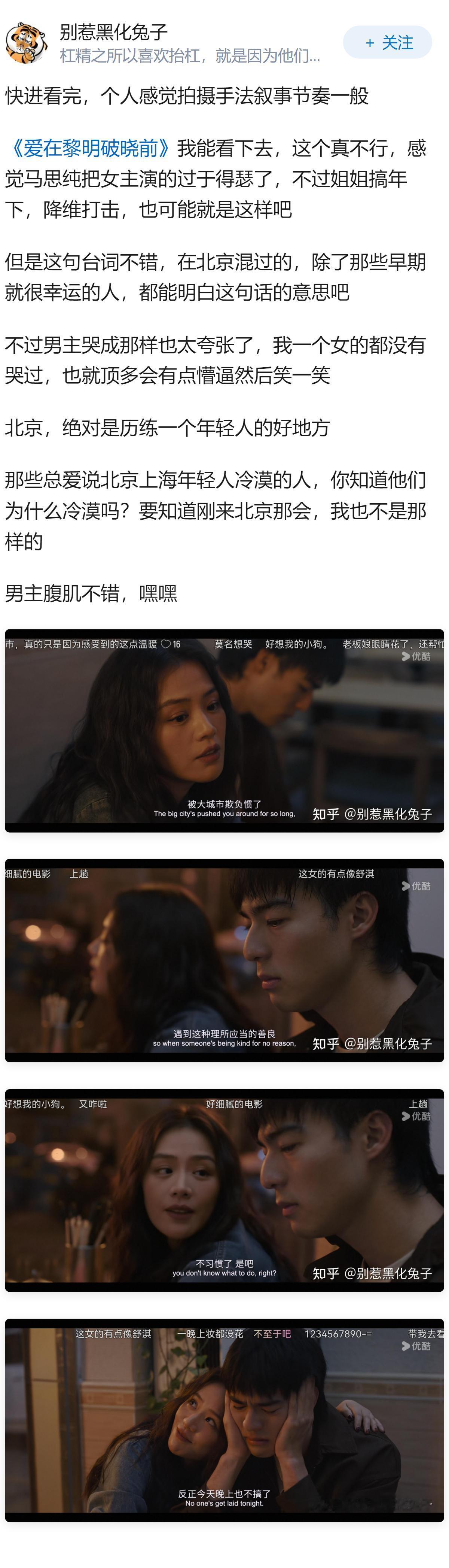如何评价马思纯、陈昊森主演的爱情喜剧电影《今晚正好》？