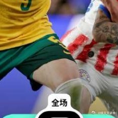 2026年美加墨世界杯 北京时间6月26日上午10:00，世界杯小组赛D组第3轮