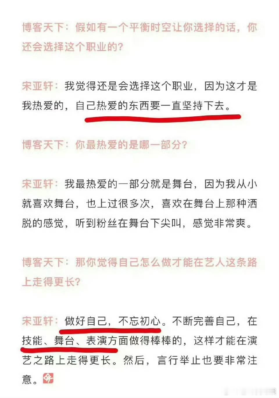 宋亚轩宋亚轩回忆中戏汇演头套掉了 听着宋亚轩复盘当时把发网从前拨到后的“自救失败