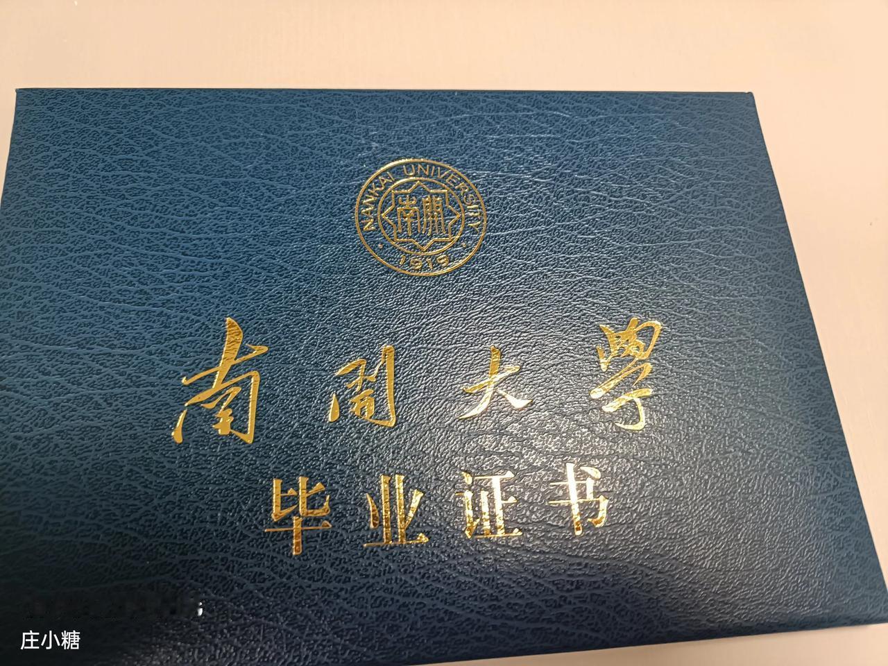 本科学历，网络教育，学信网可查。学信网更新 南开大学