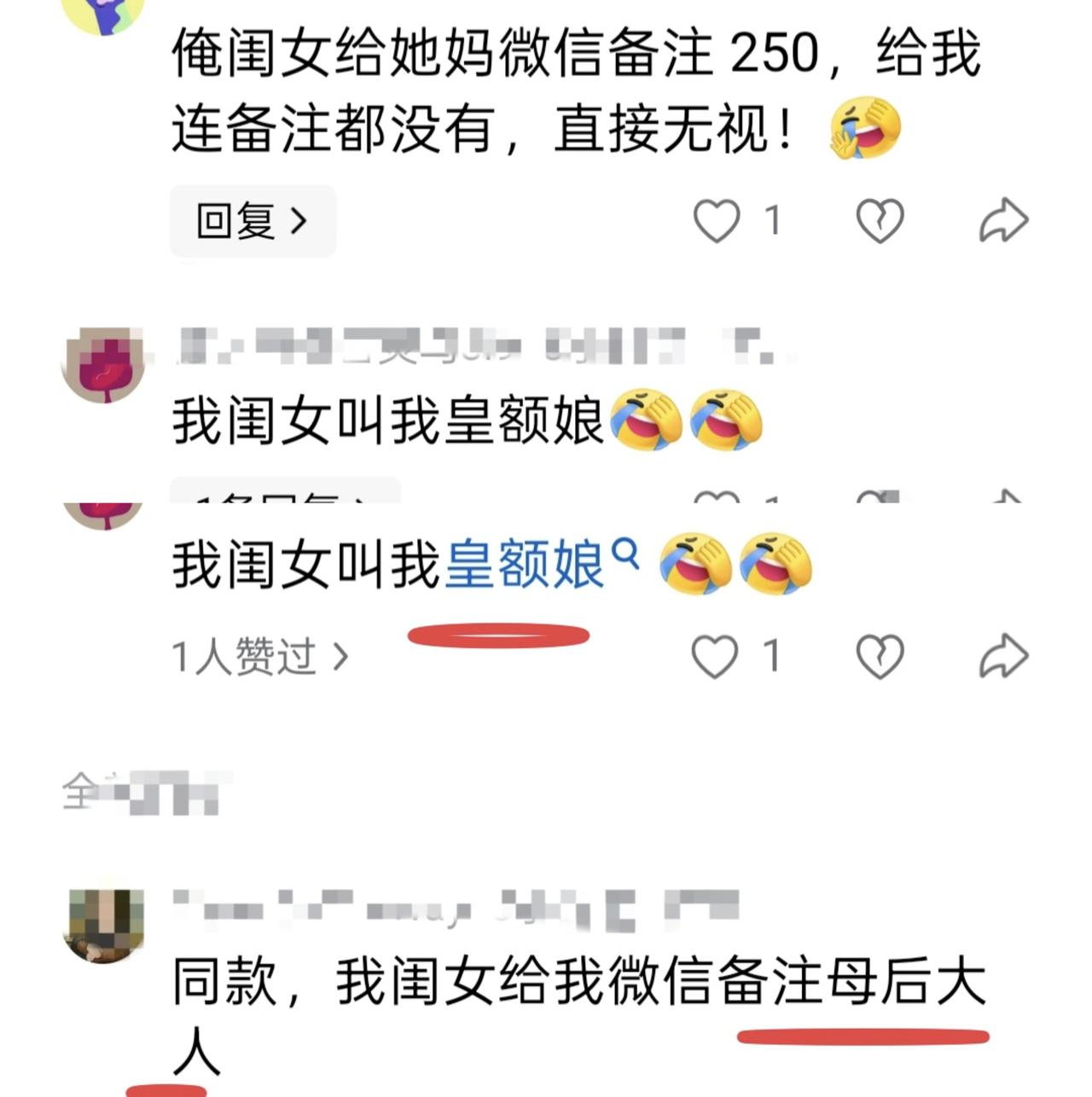 盘点孩子给爸妈的奇葩微信备注，搞笑又戳心

翻看网友评才发现，现在的孩子备注全是