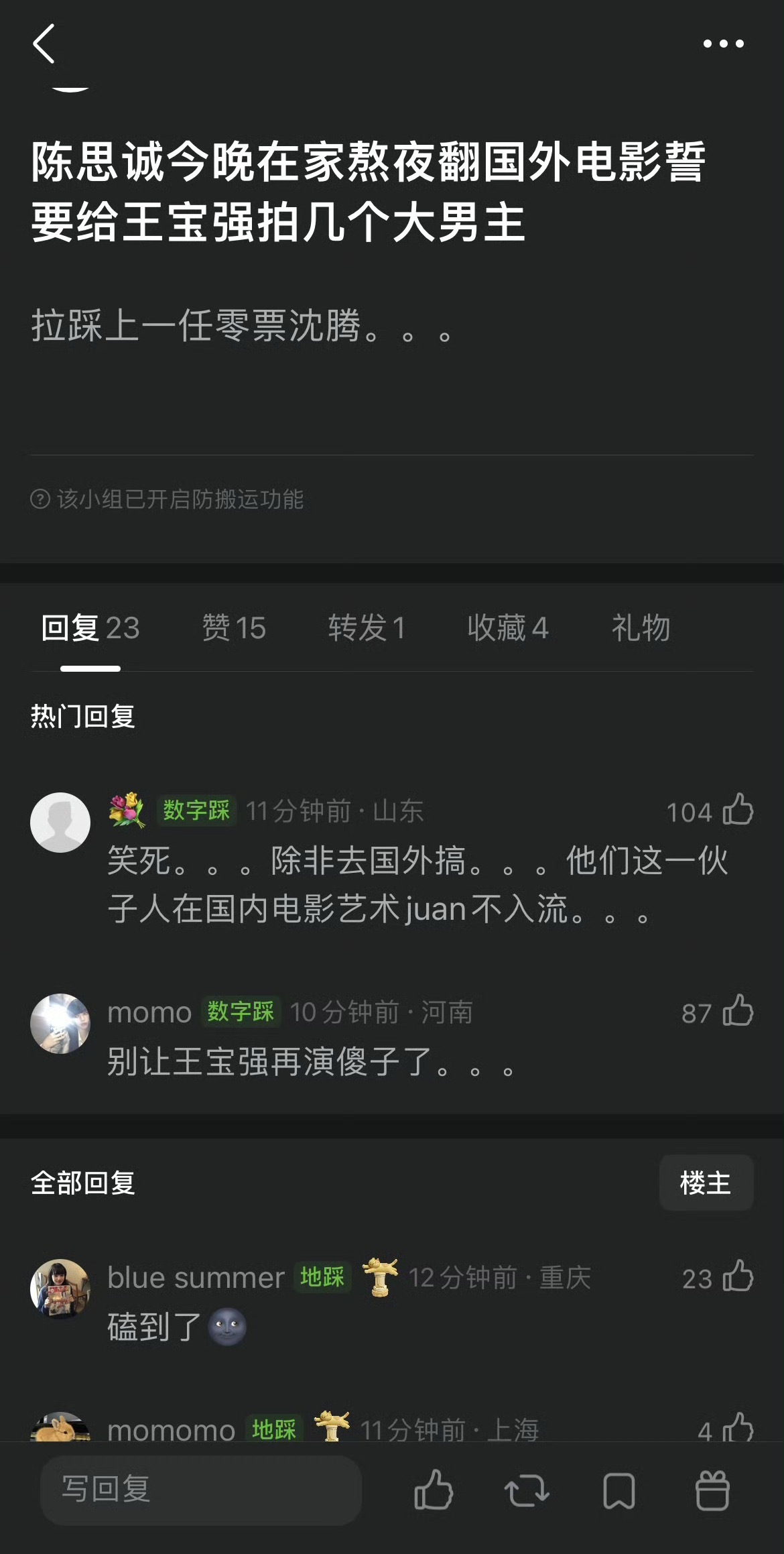 明年就给宝强安排上傻子加残障的唐氏街