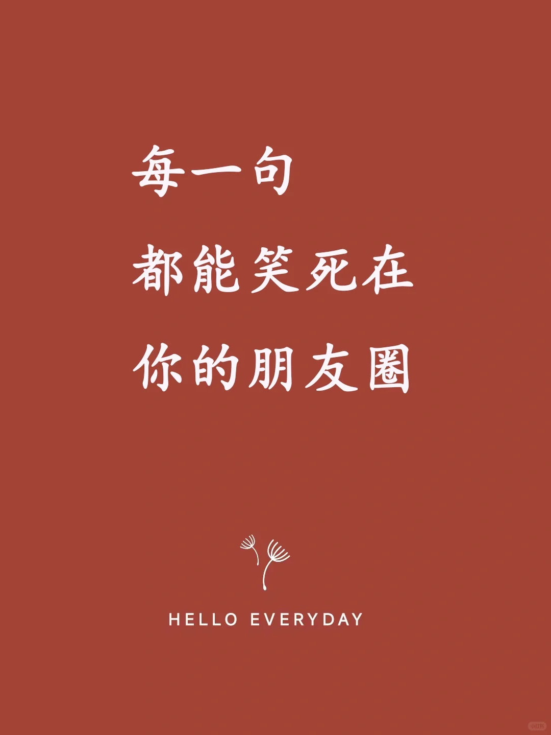 生活笑料撞满怀生活奇趣  我气人很行！下雨不如下钱，钱包总有洋葱味；零件百万月薪