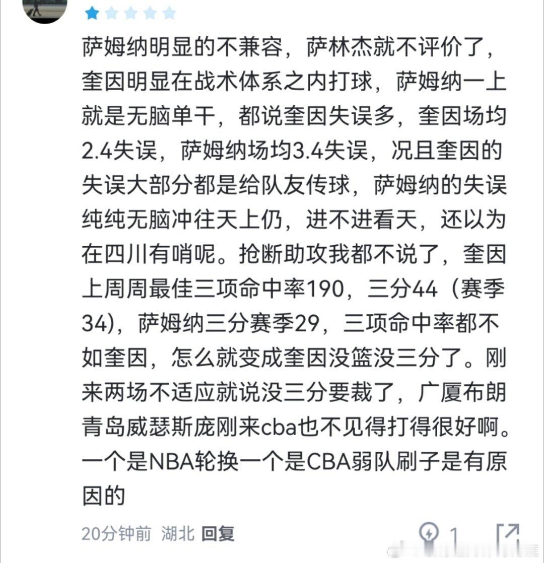 萨姆纳确实不兼容广东队，别人打不进时候他还能打进，应该学会一起猫着一起拉