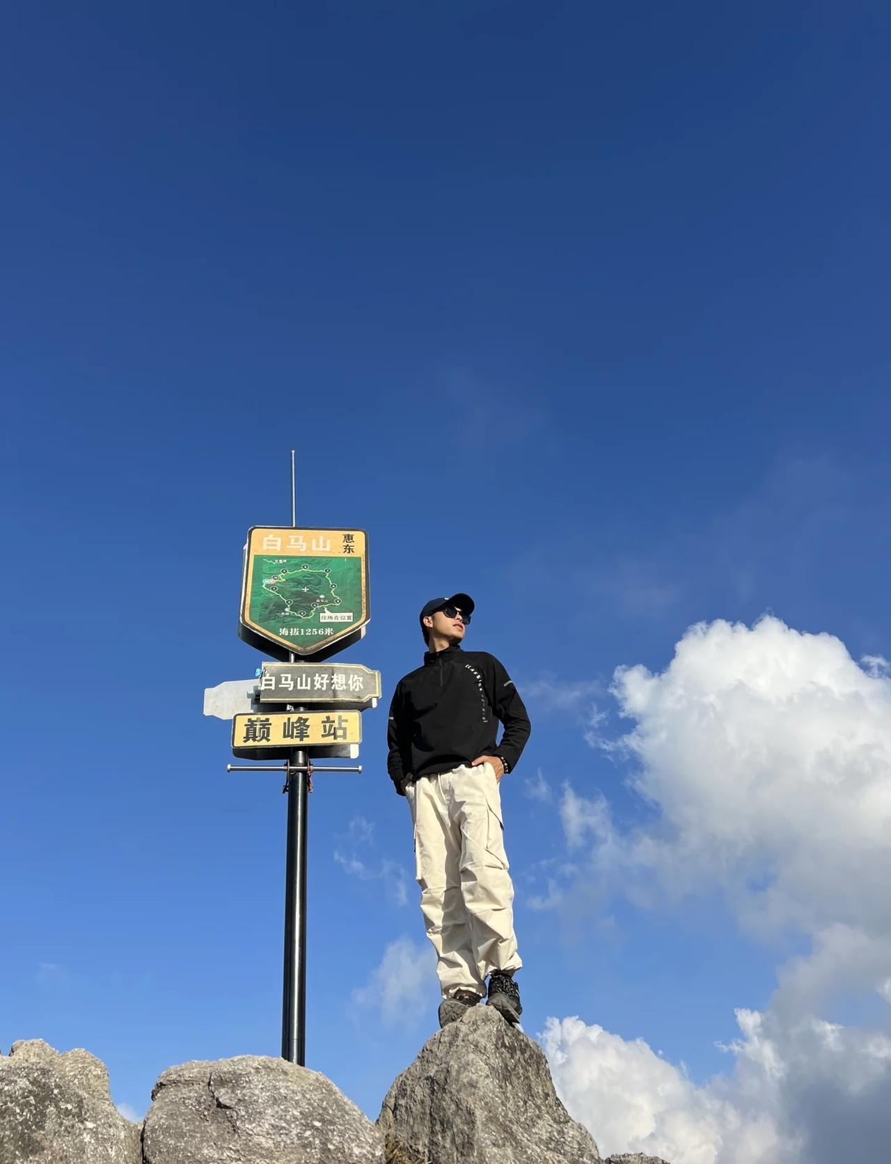 白马山没有白马 只有无尽的牛马｜徒步攻略
二刷惠州白马山 顺便在山顶过了一个节日