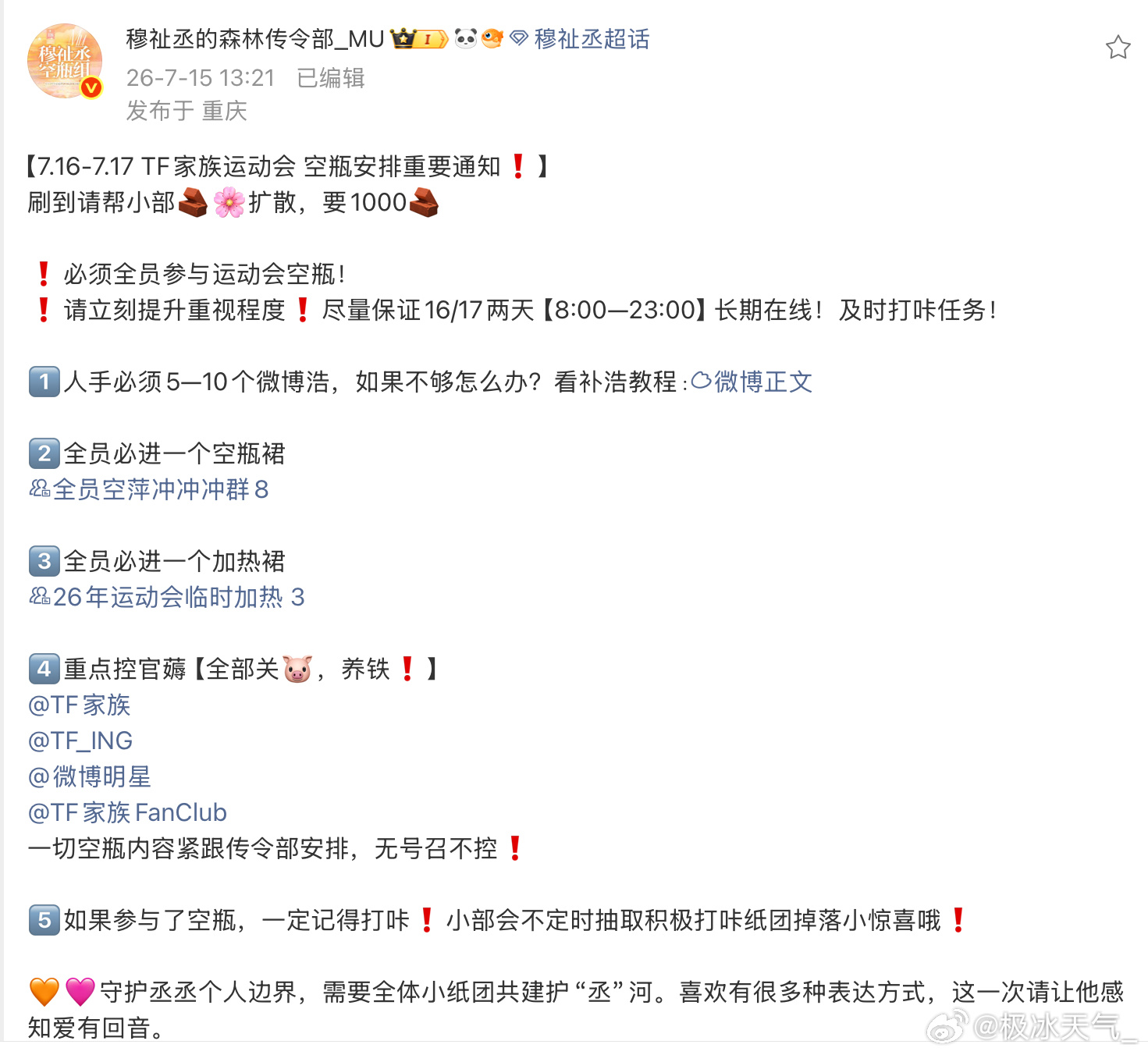 还有慕斯没加群吗！非常重要网页链接