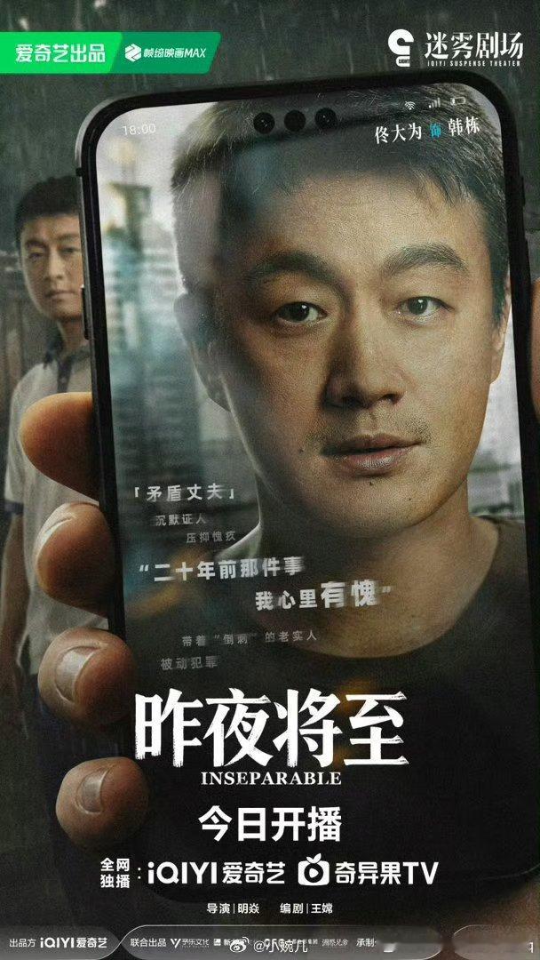 昨夜将至  已更3集高码攒取，真有！夸克夸克