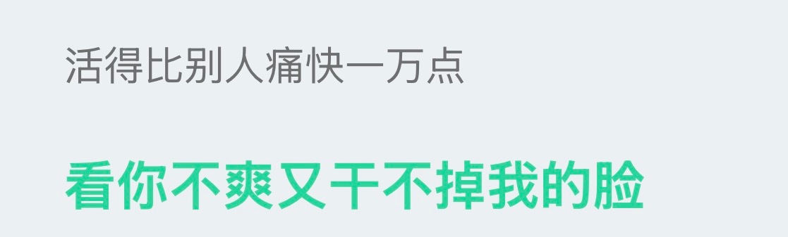 “看你不爽又干不掉我的脸”一想到现场听到这句就会很爽于文文第六张个人创作专辑边界