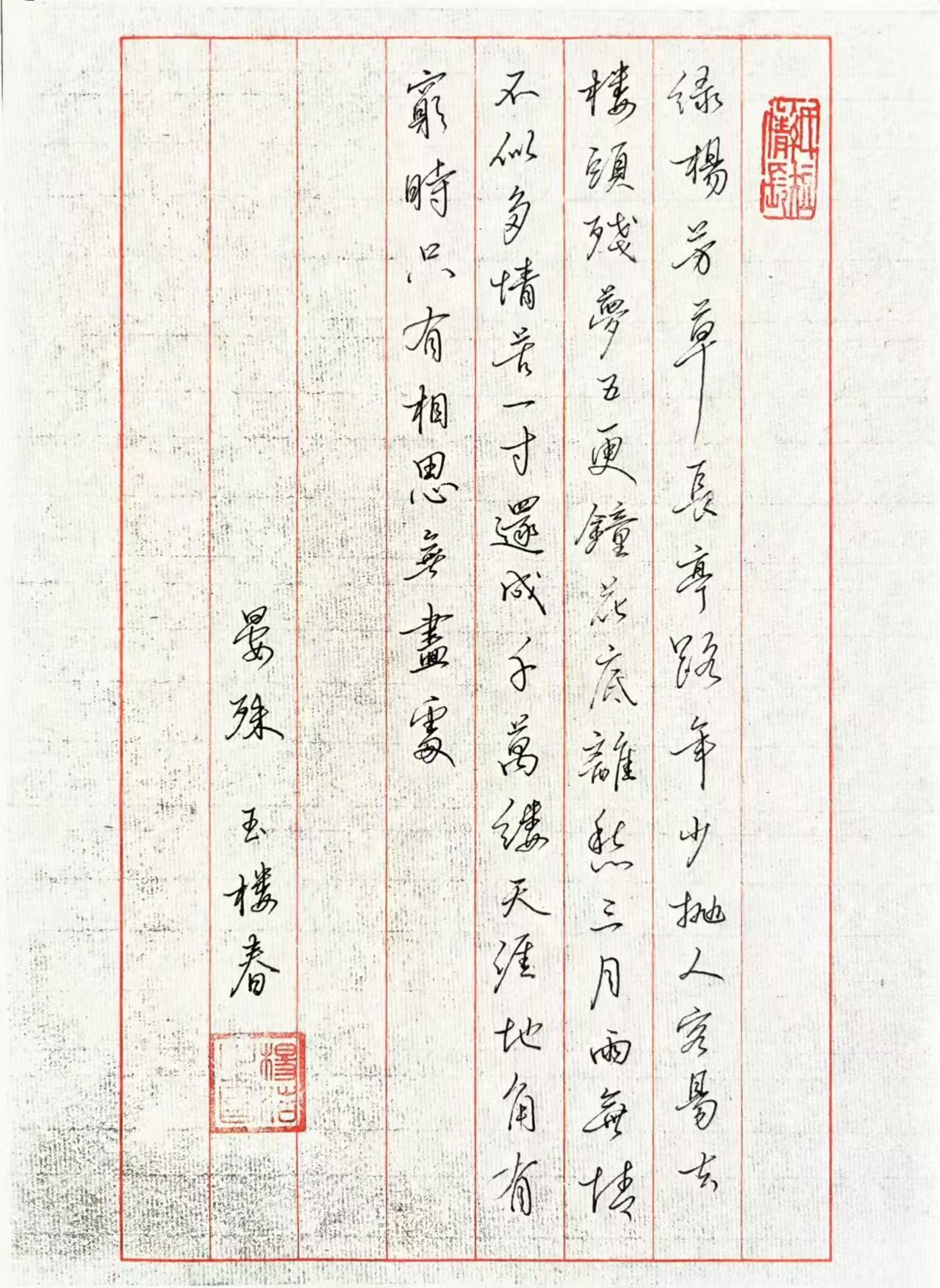 学生字迹展示[呲牙]