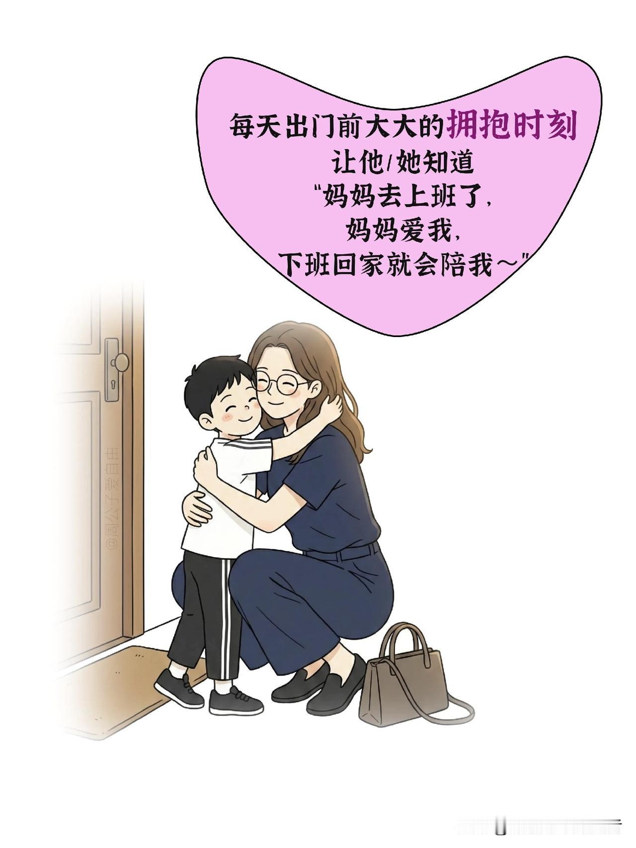 漫画：高敏感孩子记住的那些“被爱时刻”内心敏感的孩子 高敏感型人格 亲子治愈漫画