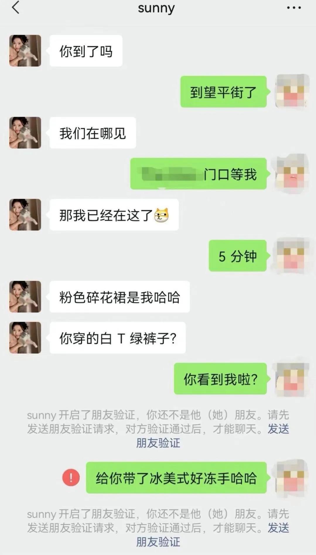 见面死[灵光一闪]