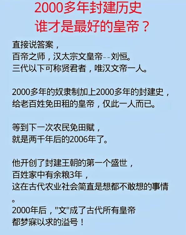 汉文帝刘恒的实力，乃是中国古代奴隶时代和封建时代，唯一的一个最好的皇帝，也是唯一