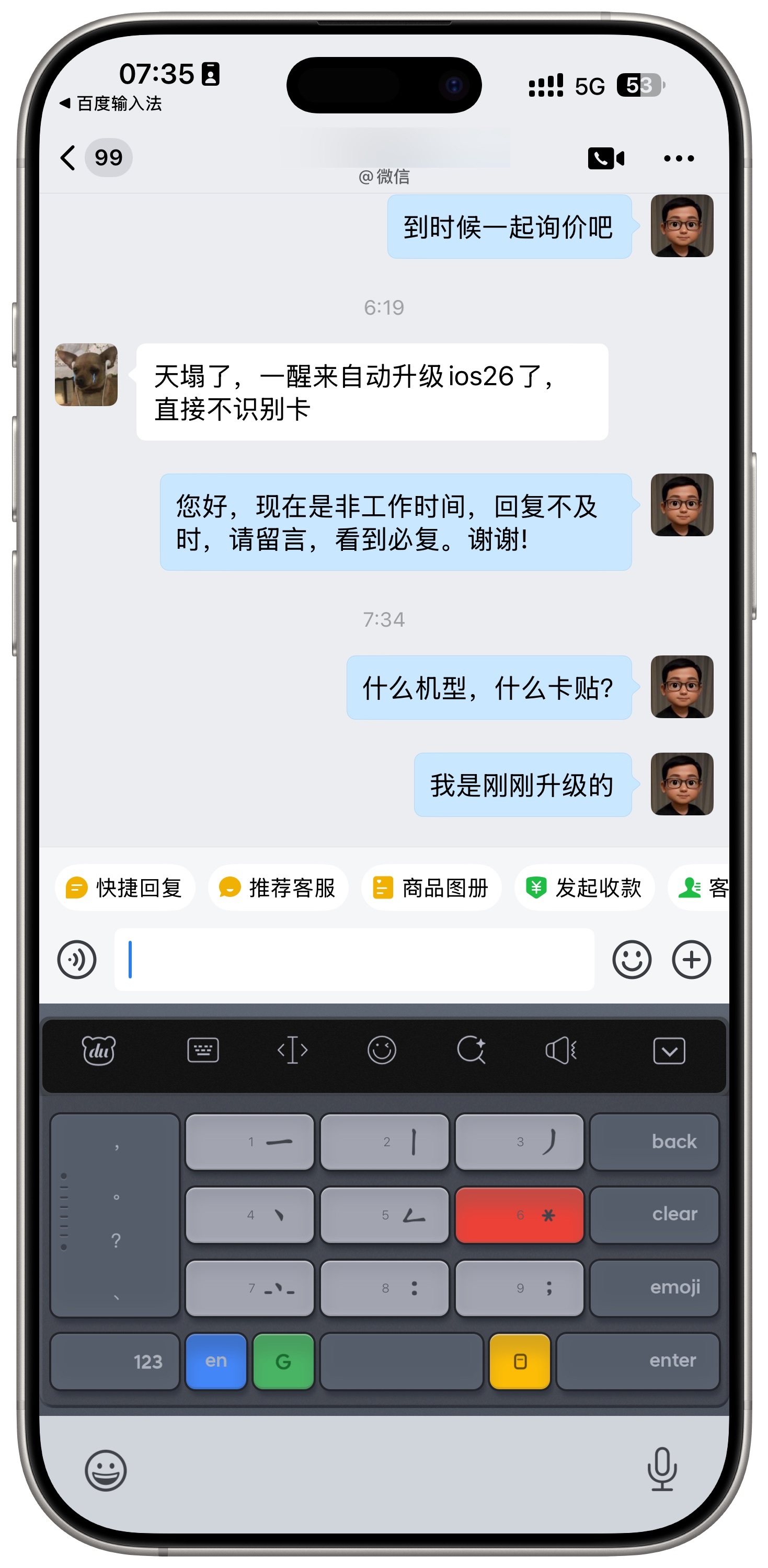 昨晚插电自动升级iOS 26的小伙伴不用慌，先讲原因后知解决方案：原因：早期QP