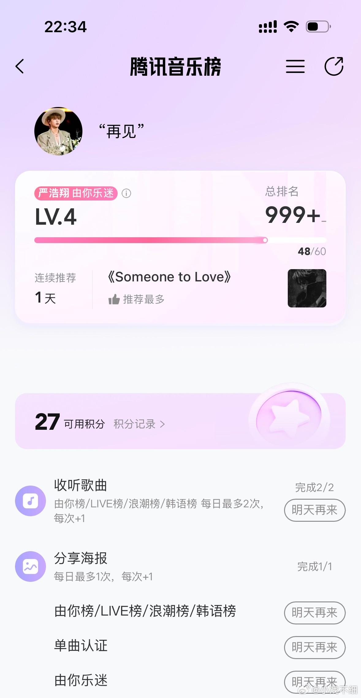 每天晚上抽10分钟囤囤囤 