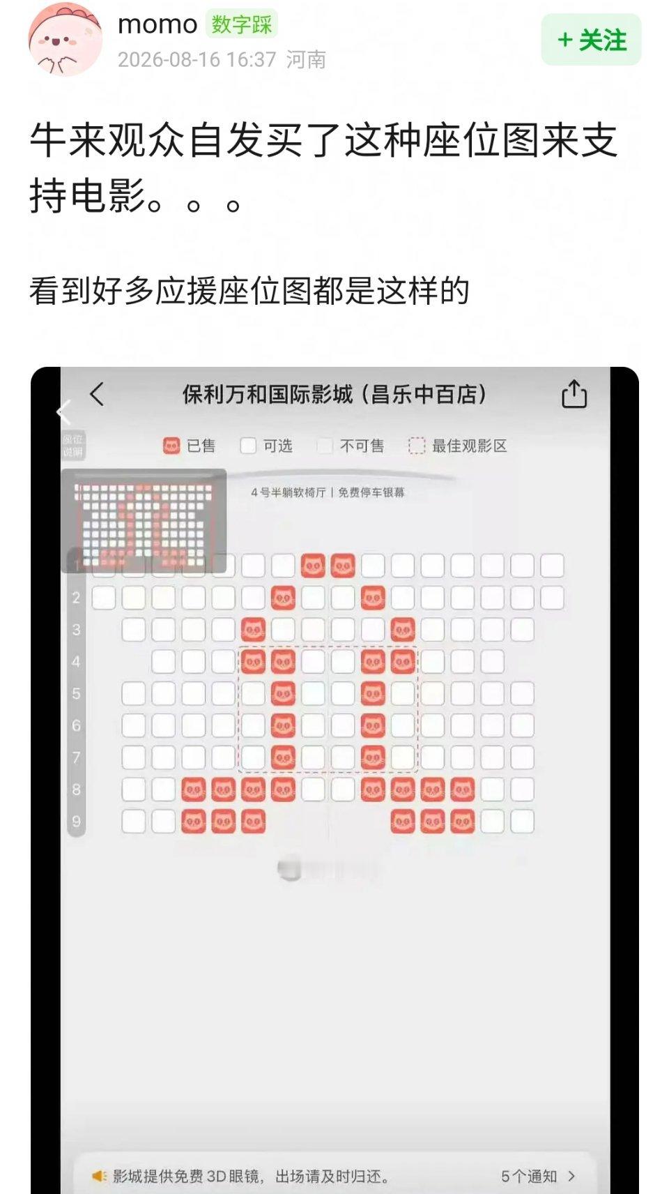 牛来观众就是这种基本盘😅 