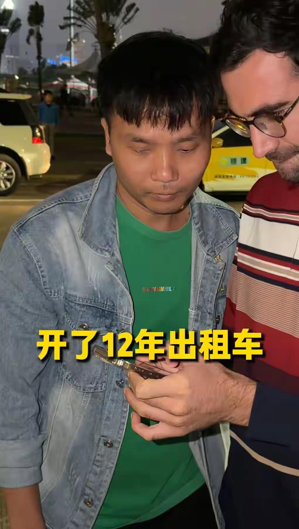 在这个快节奏、充满未知的世界里，两个来自不同大陆的陌生人，决定用一场长达四千公里