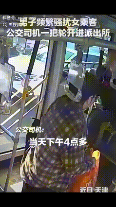 “公交车司机火到央视了！”近日，天津一公交车没有按正常线路行驶，直到车上发生了这