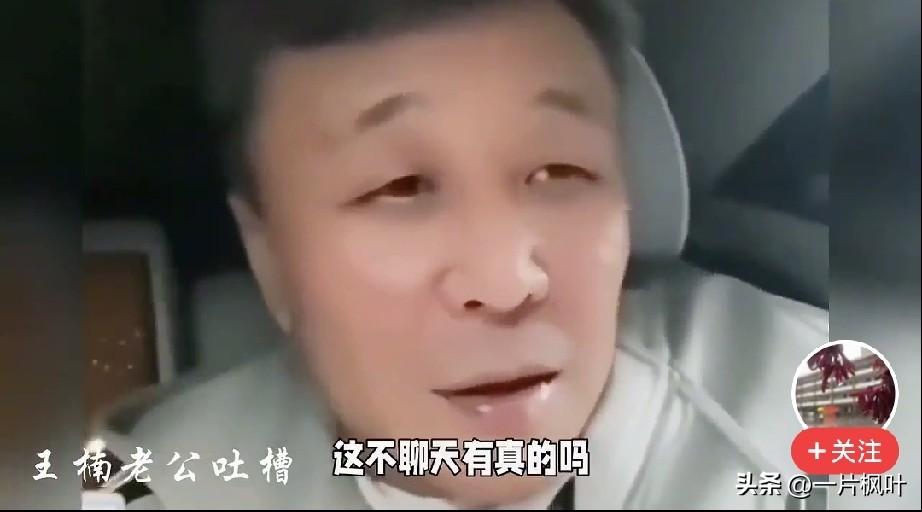 今天在头条看到一段视频，是王楠老公聊孙颖莎的，说话那个粗俗，我还是第一次听到。