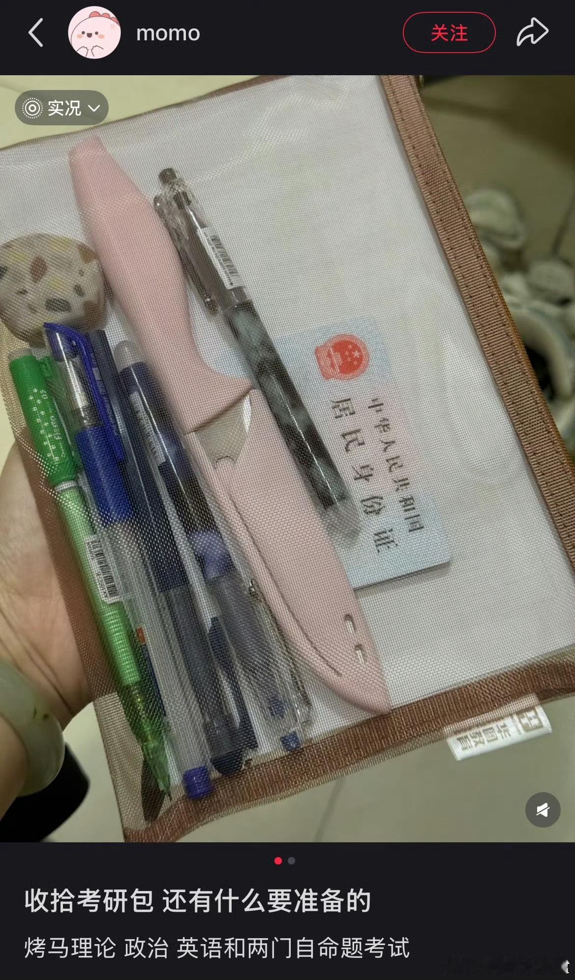 自命题是拿自己的命做题吗