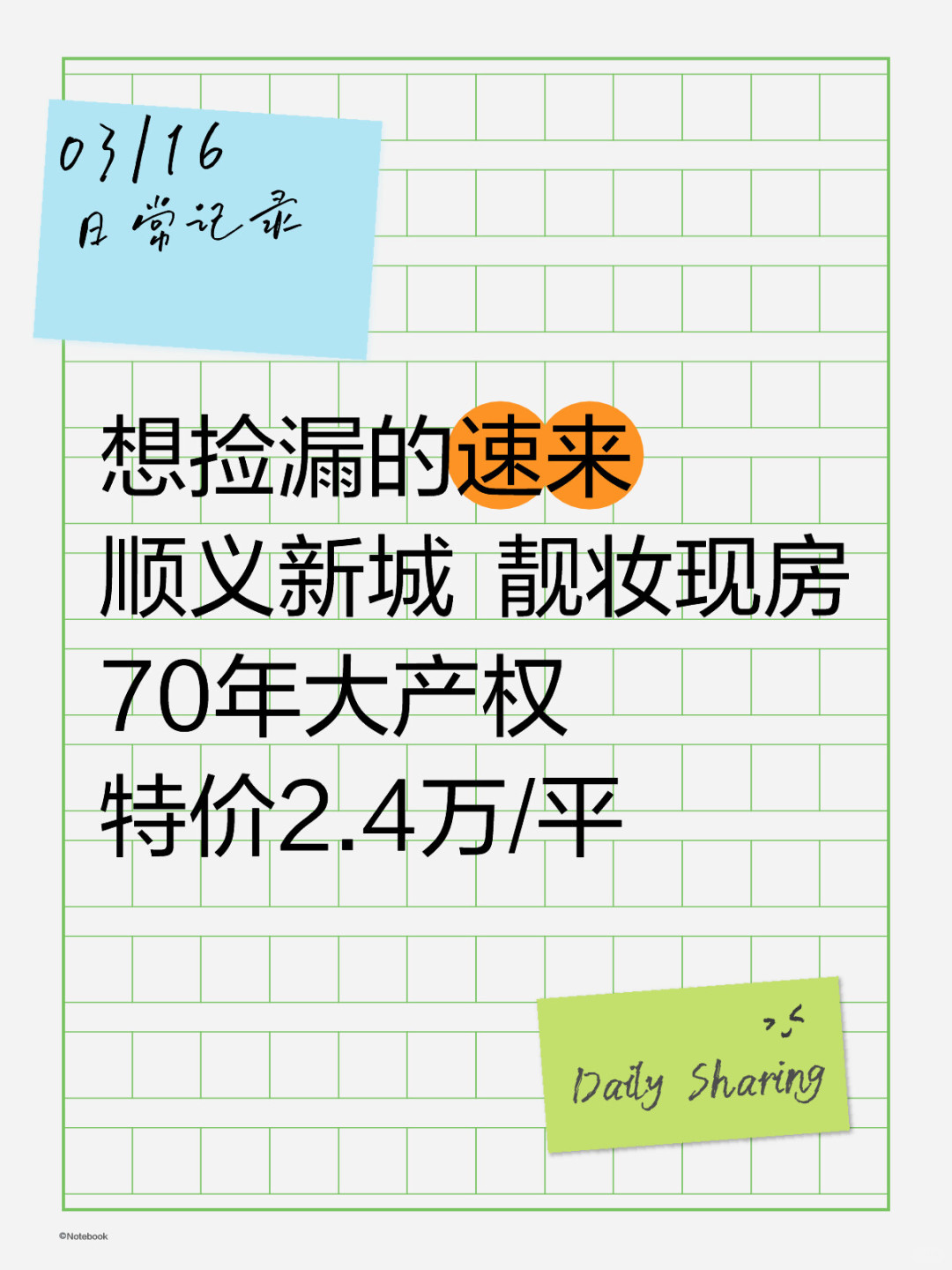 想捡漏捡便宜的快来！