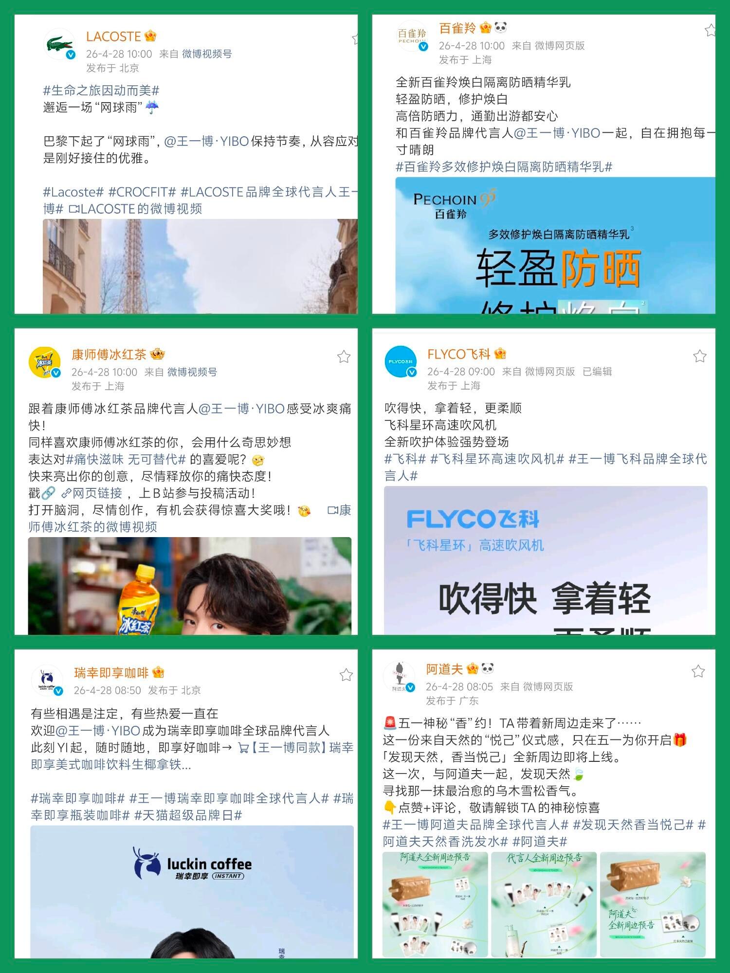 王一博  摩托姐姐随随便便的一天都很忙碌…没办法啊代言太多了