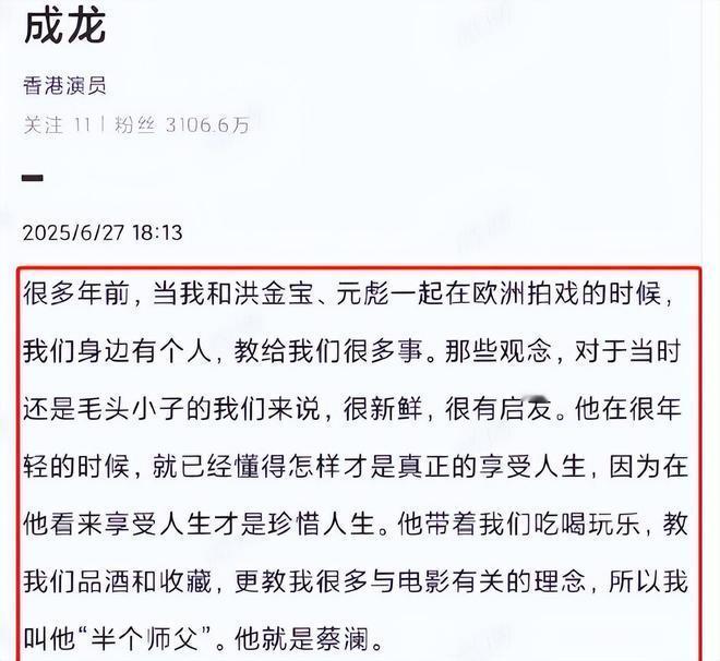 蔡澜离世引发各界热议，其情感、影视及美食生涯备受关注。项立刚炮轰蔡澜，指出其涉及