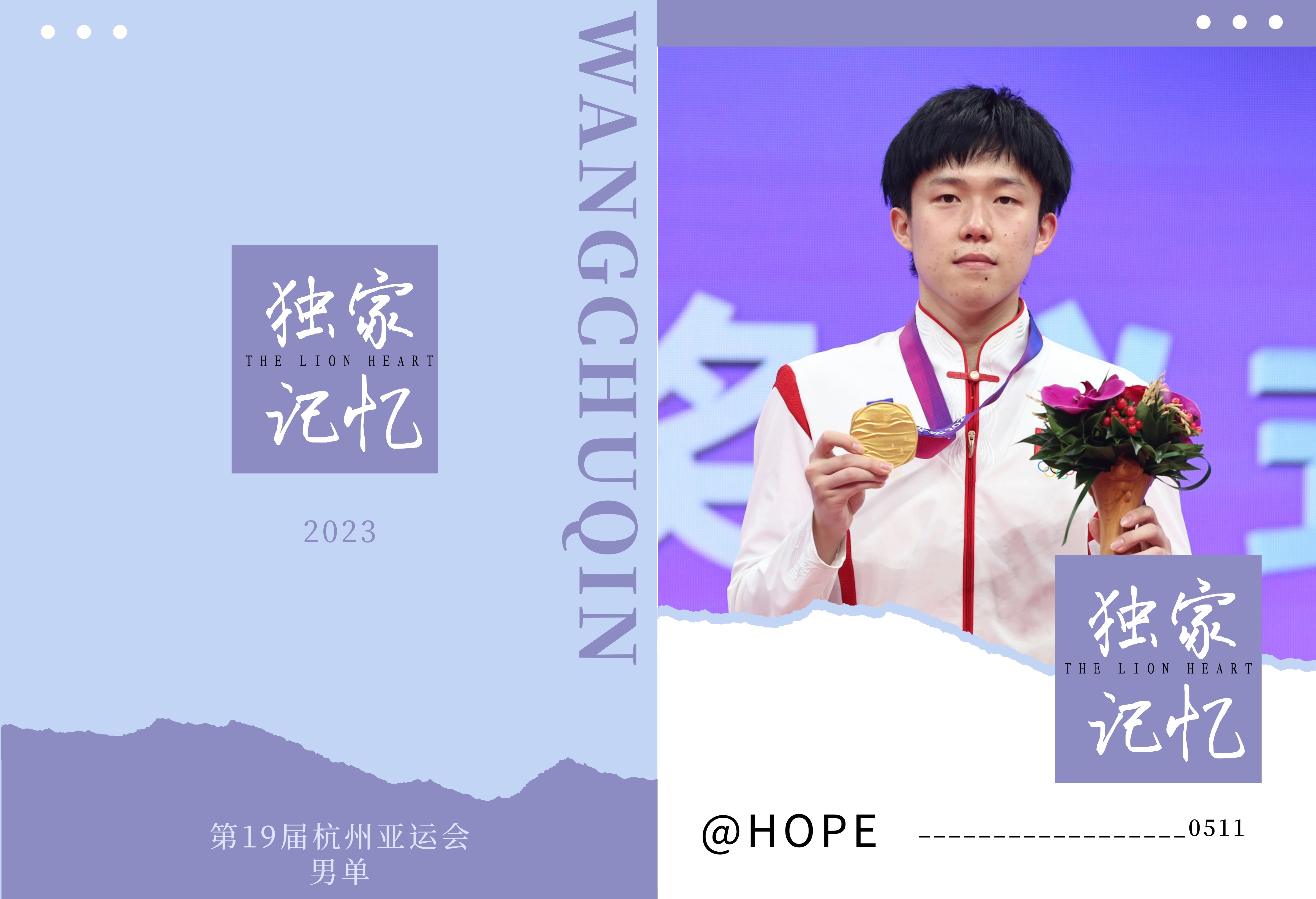 獨家記憶🏆🏆🏆🏆 ​​​