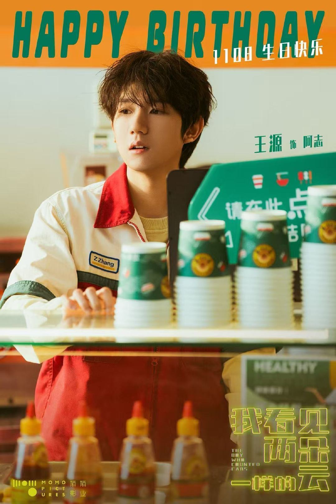 王源22岁绝版照王源22岁绝版剧照王源22岁绝版的少年，新电影即将见面！期待阿志