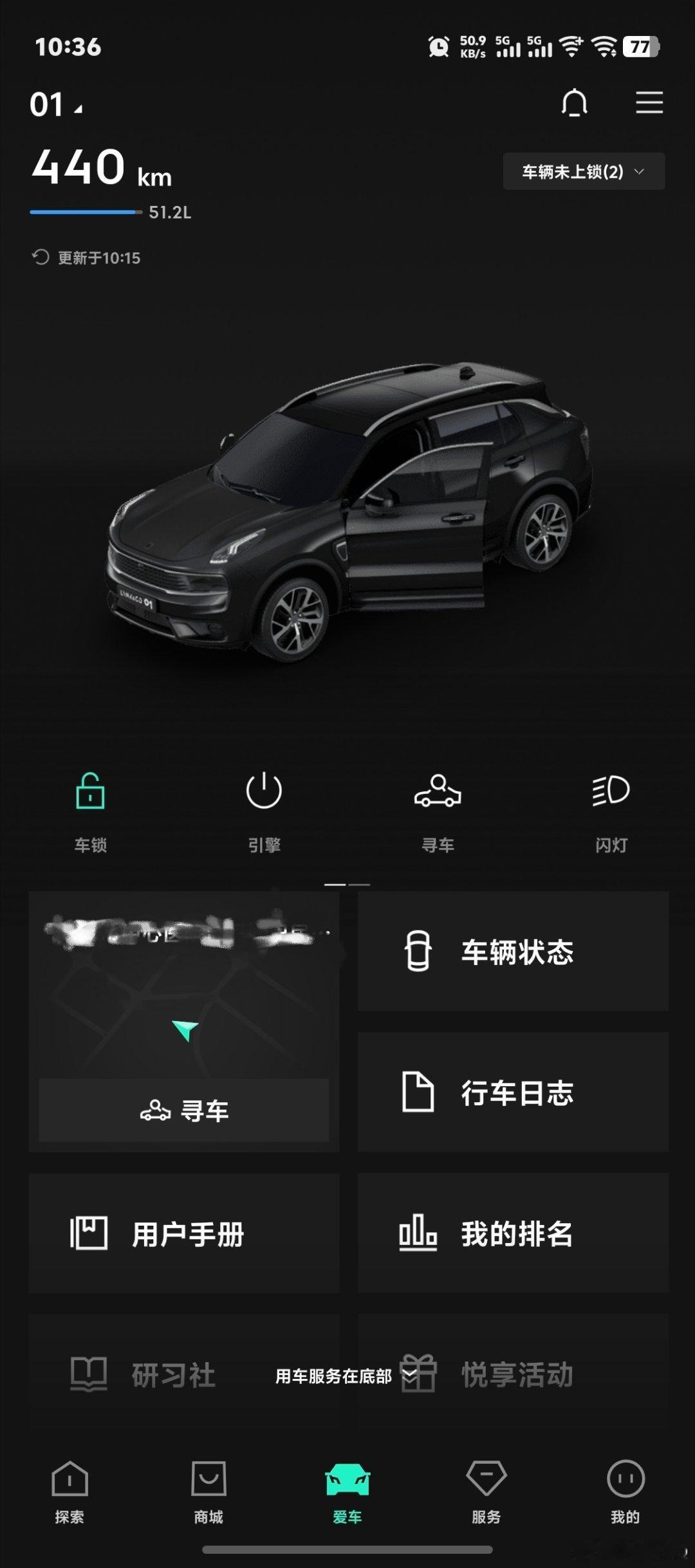 领克01我开的最久的一台车目前行驶11万公里也是我认为领克最好的车没有之一 ​​