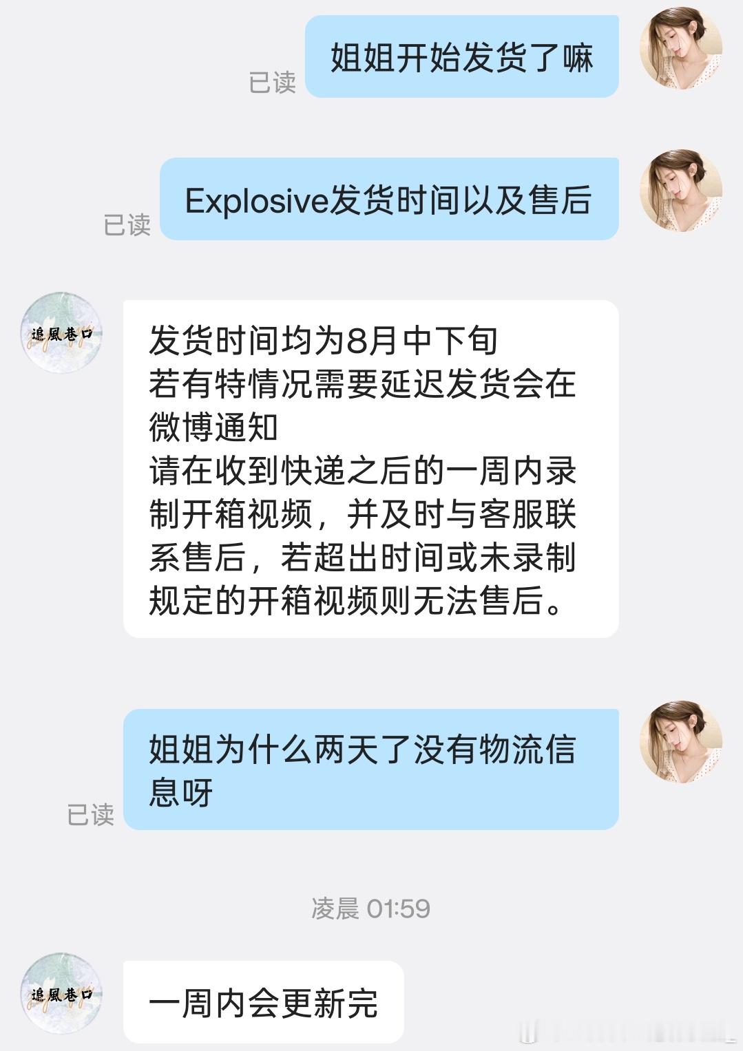 鞠婧祎周边市场[超话] 好的吧。我今天依旧没有物流 ​​​