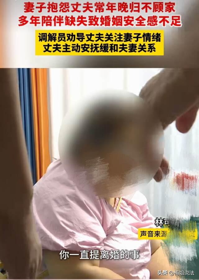 海口，女子因丈夫长年晚归而怀疑其有外遇，多次提出离婚，丈夫终于同意离婚，女子又不