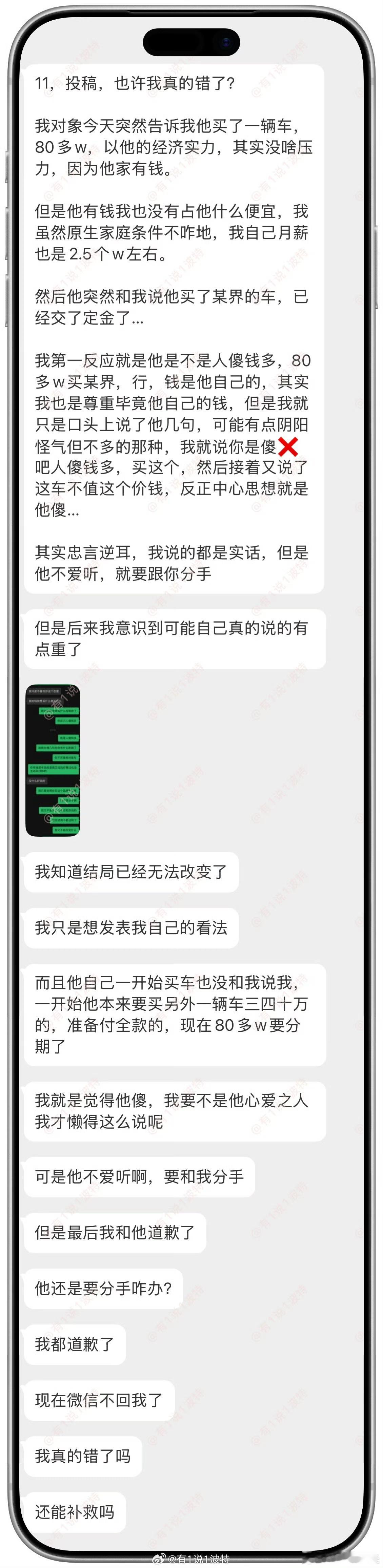 经典的没钱人笑有钱人人傻钱多。按照这人的逻辑，人家那么有钱，和你在一起岂不也是人