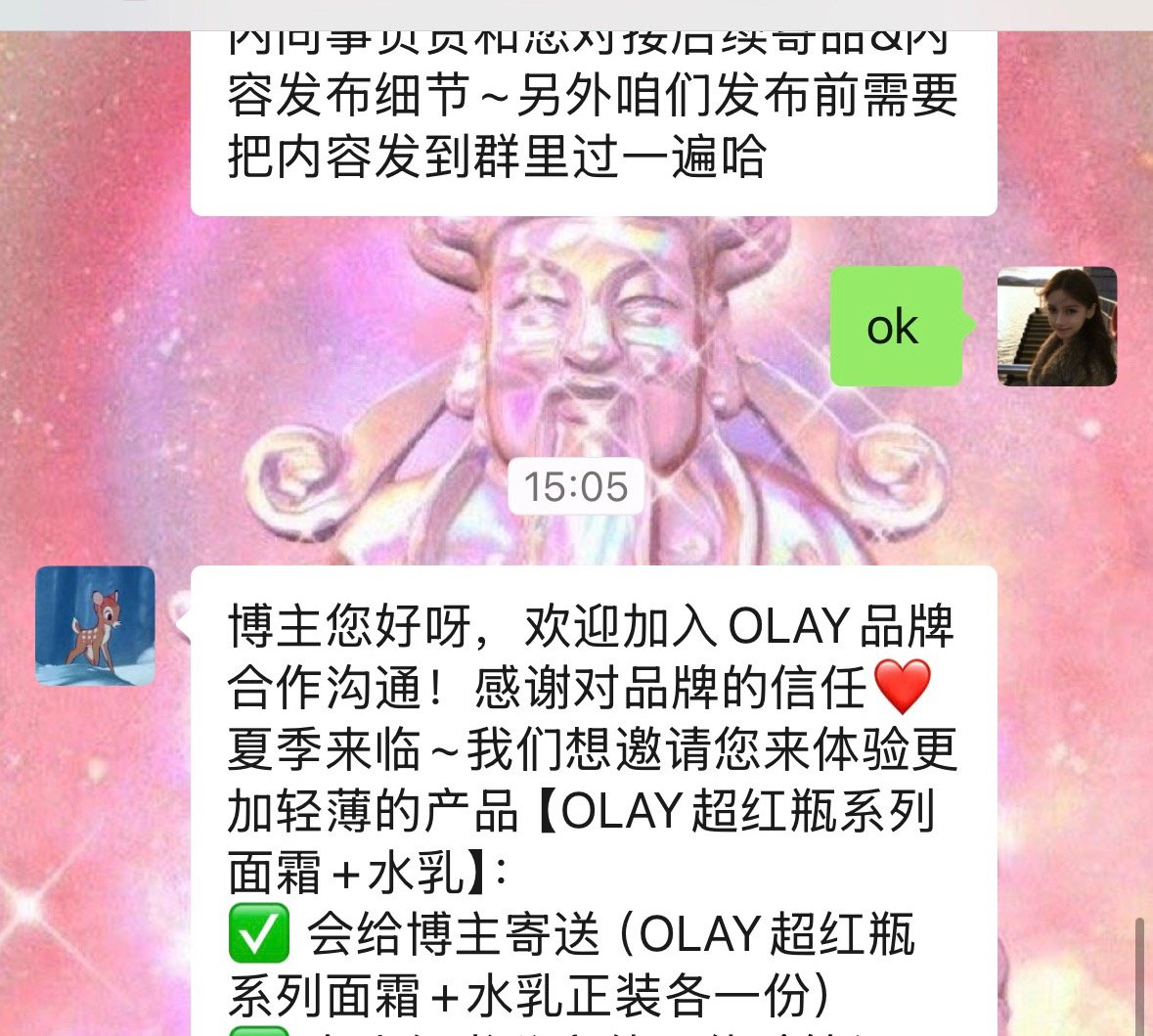 Olay的第三次合作袭来[收到]到时候拍完想把产品给出了…放着也是浪费感觉用不完