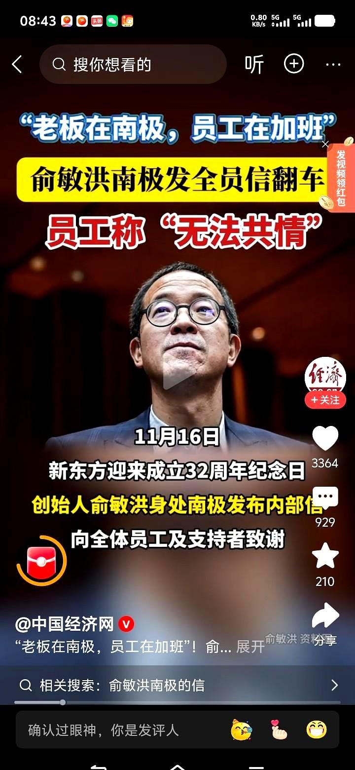 俞敏洪所乘邮轮入住价格最高148万，要提前两年预订。
新东方32周年纪念日，俞敏
