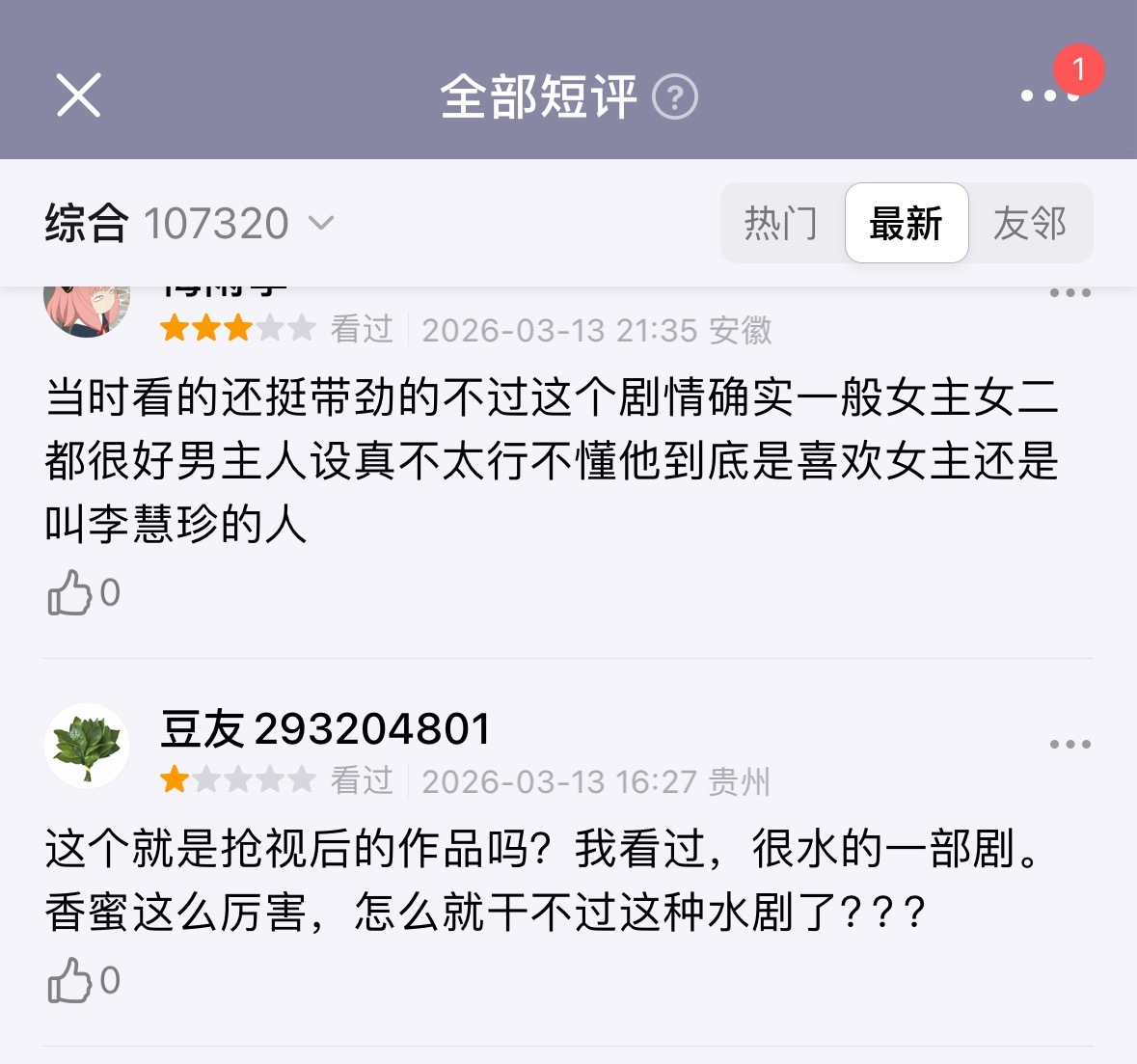 救命，我寻思找点迪丽热巴素材发的单看这评论真的会以为是颜色家，没想到… 