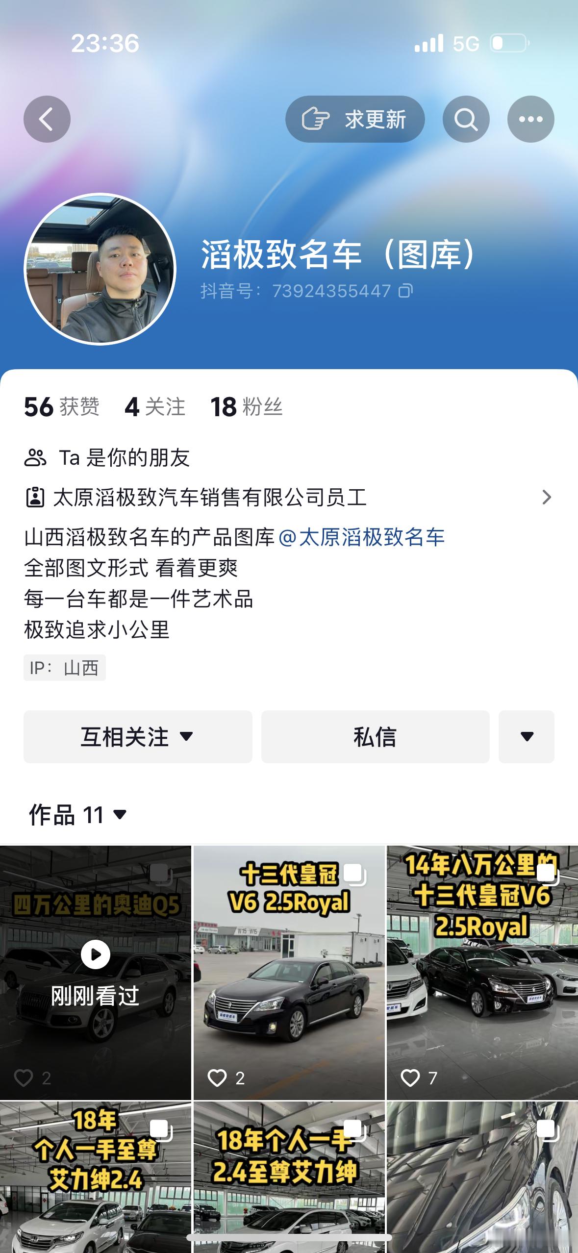 滔极致在售车源的图库我始终认为 短视频是引流 而真正的细节 只有通过图片展示才能
