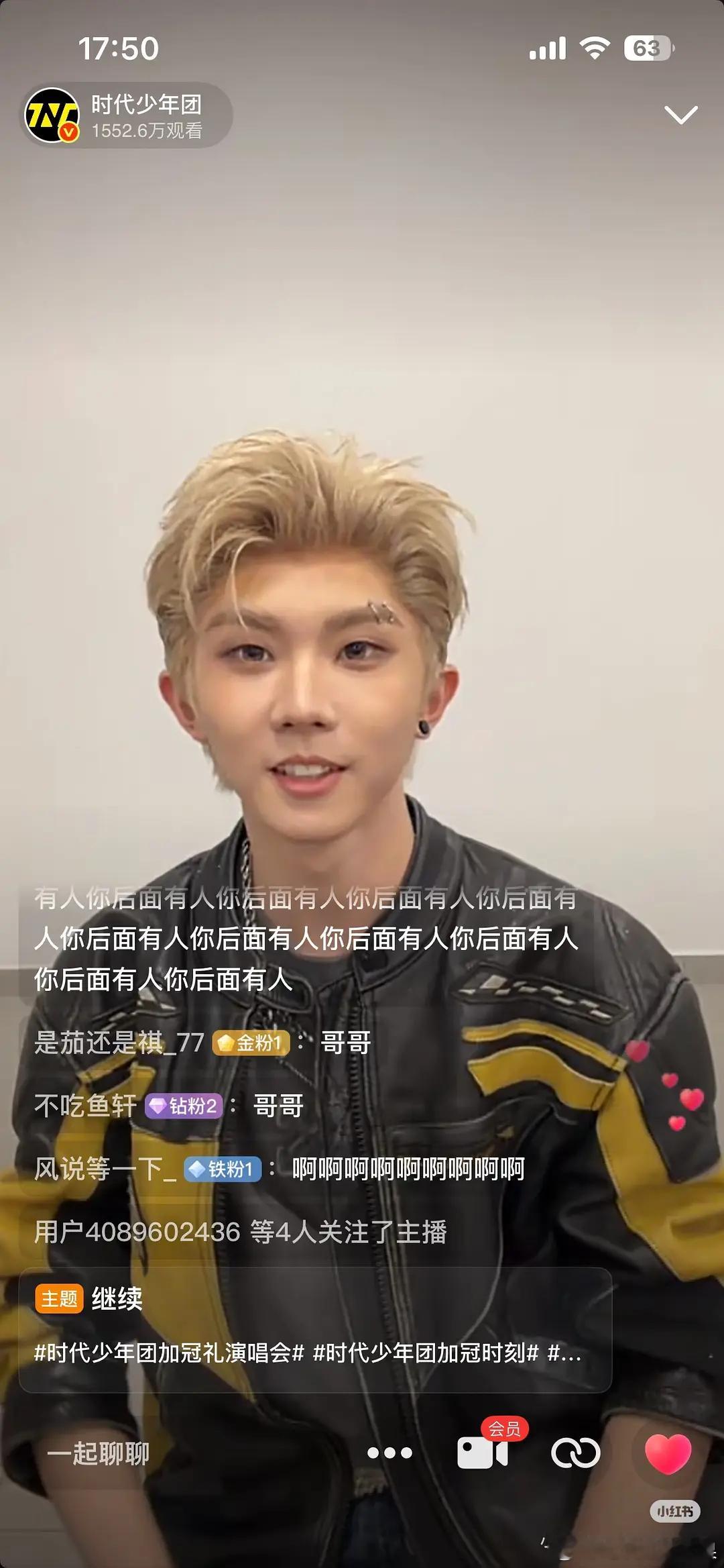 马嘉祺直播截图 是不是帅爆了 这算不算红气养人马嘉祺最长的灯牌跨了四个区