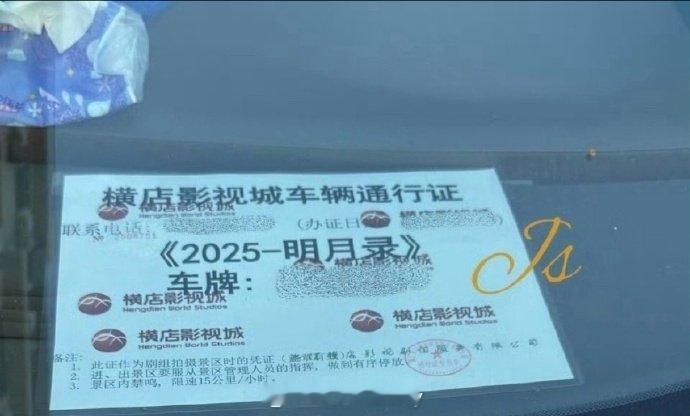 王楚然辛云来《明月录》即将开机 ​​​