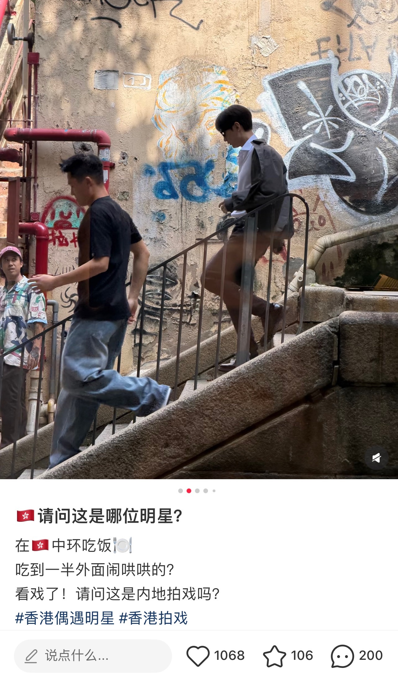 香港路人镜头下的成毅和成毅粉丝！看完感叹一句，此男真是女娲炫技之作！线下人均可以